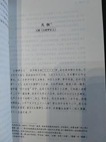 《红楼梦》八十回石头记 周汝昌汇校（上下册 ）带原装硬护函套