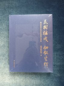 花树摇曳 钿钗生辉:隋炀帝萧后冠实验室考古报告