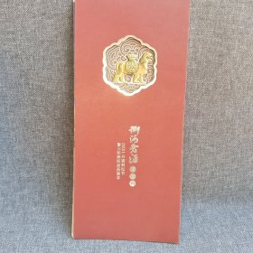 御河老酒邀请函<2021开窖封坛节暨大铁狮新品品鉴会>