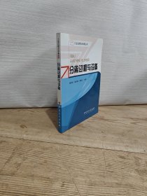 分離過程與設(shè)備