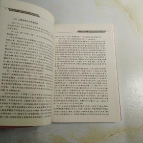 赢在自贸区：寻找改革红利时代的财富与机遇