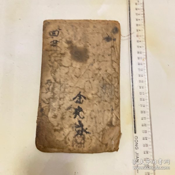 古籍清代道光乙巳年文兴堂写木刻本四书正文学而正文，四书旁音，论语2册合订一册，墨色黑，有赵体风格。纸捻毛装未裁订线，品如图，瑕疵见描述，古旧图书，不支持退换