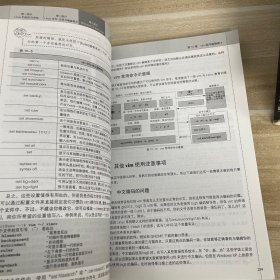 鸟哥的Linux私房菜：基础学习篇（第三版）