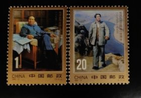 1993-17 毛泽东同志诞生一00周年邮票 （新、全品）