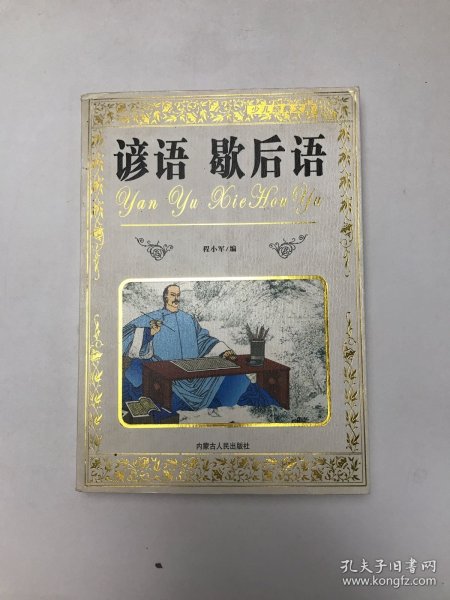 儿童经典文库·三字经：百家姓.论语.千字文.弟子规