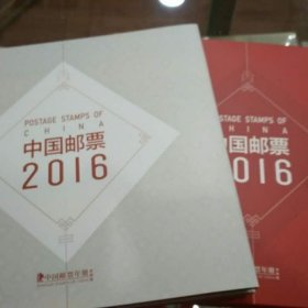 打折出售2016年邮票年册集邮总公司正品全年邮票小型张！面值158元，特价106元！