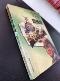 恐怖谷——名探福尔摩斯全集