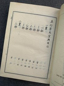 行草大字典