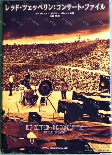 价可议 Led Zeppelin The Concert File 49lrhlrh