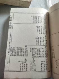 上郭黄氏族谱:贰房卷壹 贰 参 肆 伍 陆 柒 捌 玖(九卷合售（)现今广东的化州）