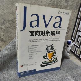 Java面向对象编程