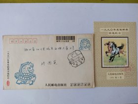一九九0年最佳邮票评选纪念张