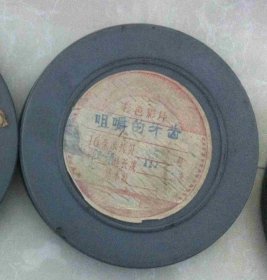 电影胶片 咀嚼的牙齿
