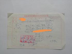 84年，河北省保定新生医院  两位老中医三页中医处方，同一肝病患者。（其中两页背面注有：治心肝病有效）