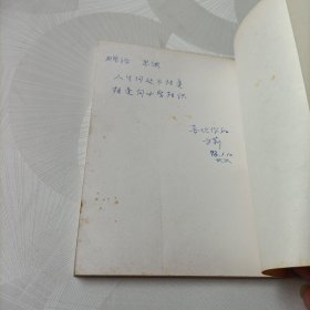 写在人生上