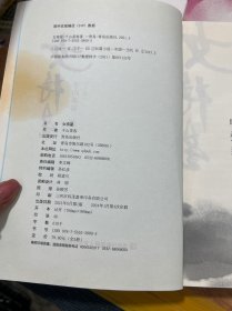 女将星(上中2册）