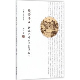 頡頑圣嘆