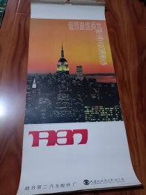 挂历世界建筑风光 1987年挂历13张全
