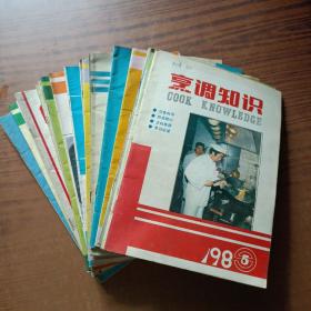 烹调知识(80年代19本合售)