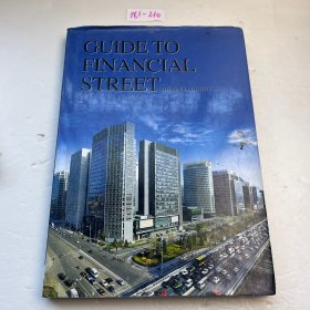 金融街指南 GUIDE TO FINANCIAL STREET BEIJING·CHINA