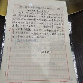 （加州026）：重慶市博物館文化，《。。明代《晉文思堂行書》扇面。。。 現藏重慶市博物館 （胡昌建）。。》