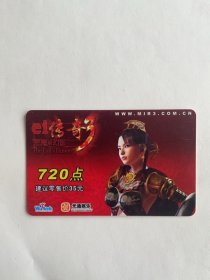 《传奇3》点数卡