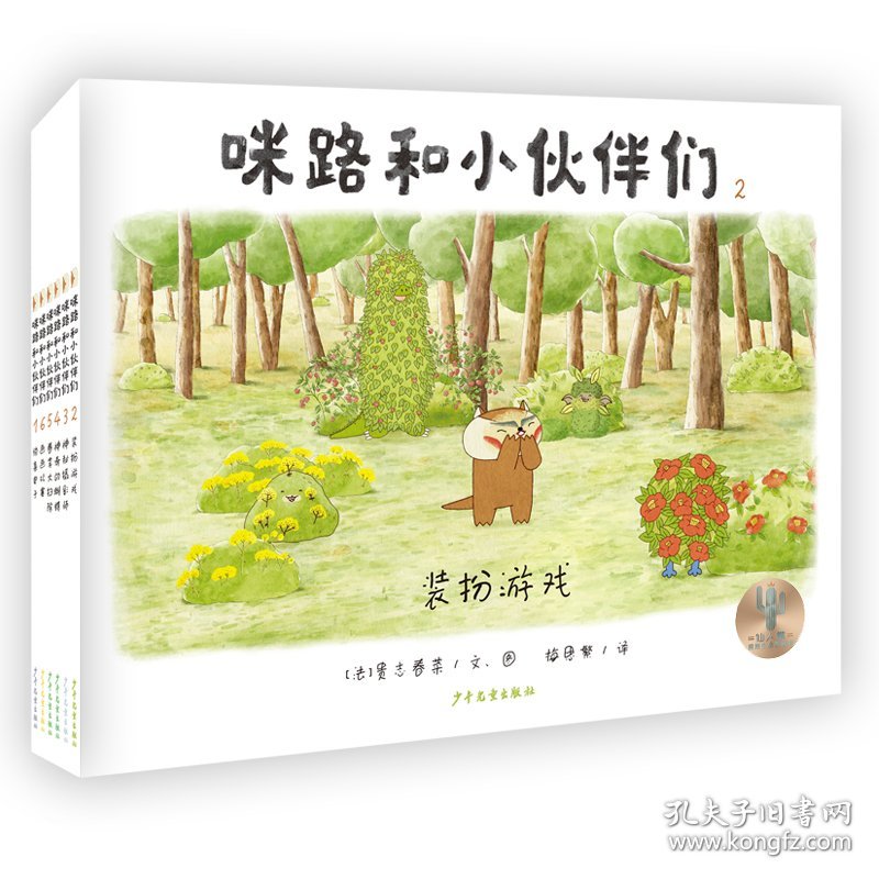 咪路和小伙伴们 装扮游戏