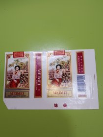美妹烟标中国徐州卷烟厂