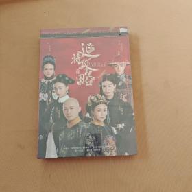 宫廷电视剧【延禧攻略DVD】  全新未开封