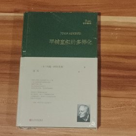 平铺直叙的多样化·约翰·阿什贝利诗集（精装本）未拆封