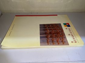 中国艺术大展作品全集·雕塑卷