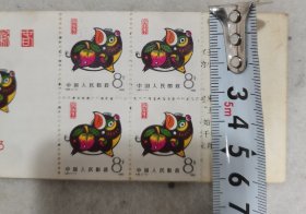 韩美林设计1983年猪年邮票，4张整版，品相好