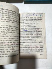 六年制小学教科书《语文》第十二册