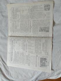 甲子邮刊 1988 年