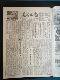 青海日报1954年2月23日