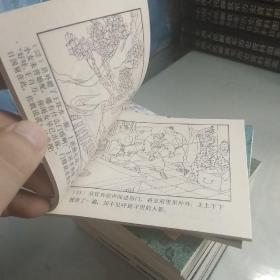 呼家将 连环画 全二十本（1985年一版一印未翻阅过）