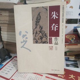 中国历代名画作品欣赏：朱耷作品（高清图）