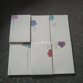 迦陵讲演集 1-6四本未开封