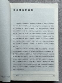 独自叩门：近观中国当代文化与美术