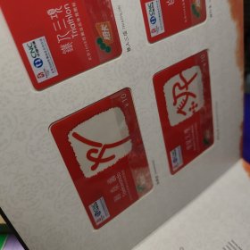 北京2008年奥运吉祥物电话卡珍藏集欢舞北京