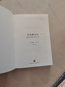 走进魔法店