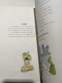 《护眼锦囊小妙计》【正版现货，品好如图】