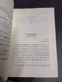 最好的告别：关于衰老与死亡，你必须知道的常识