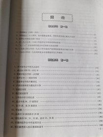 百年树人 昆明女子中学建校100周年校史资料选集1908–2008第一、二辑合刊