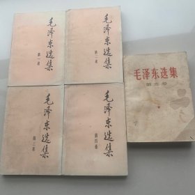 毛泽东选集12345卷全