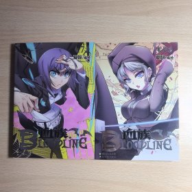 漫画:血族BlooDline 7、8(两本合售！)