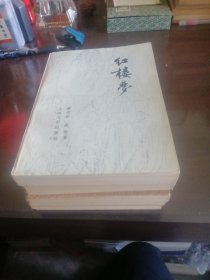 红楼梦（全4册）