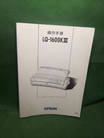 EPSON操作手册