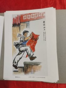 中国画新辑（二）（12张全活页） 【16开】，75年1版1印