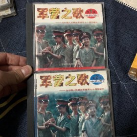 歌曲VCD 军营之歌1-2